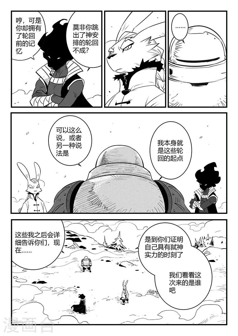 第221话 盔甲之下9
