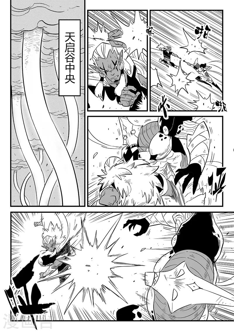 第222话 法戈的弱点0