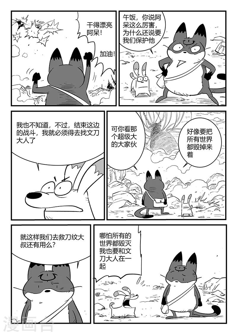 第222话 法戈的弱点1