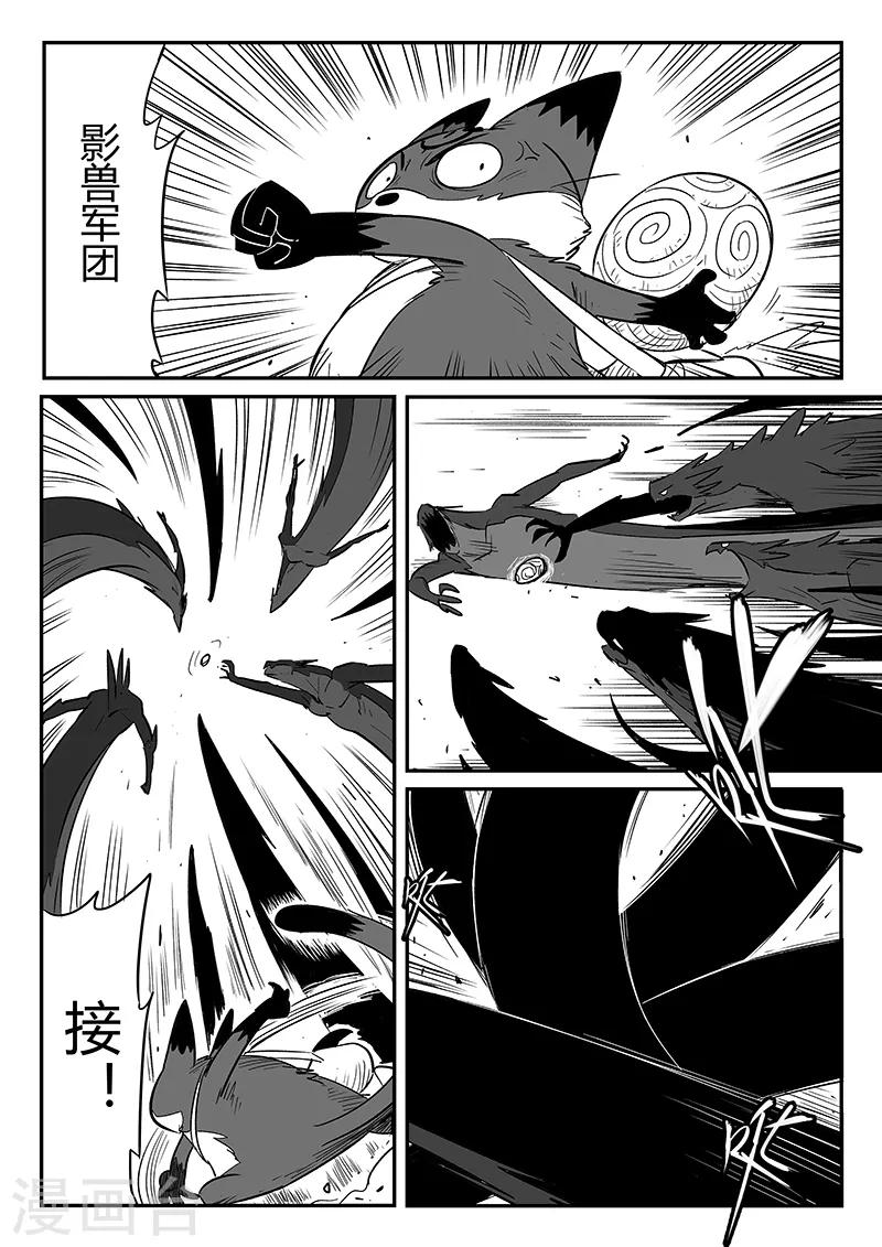 第222话 法戈的弱点10