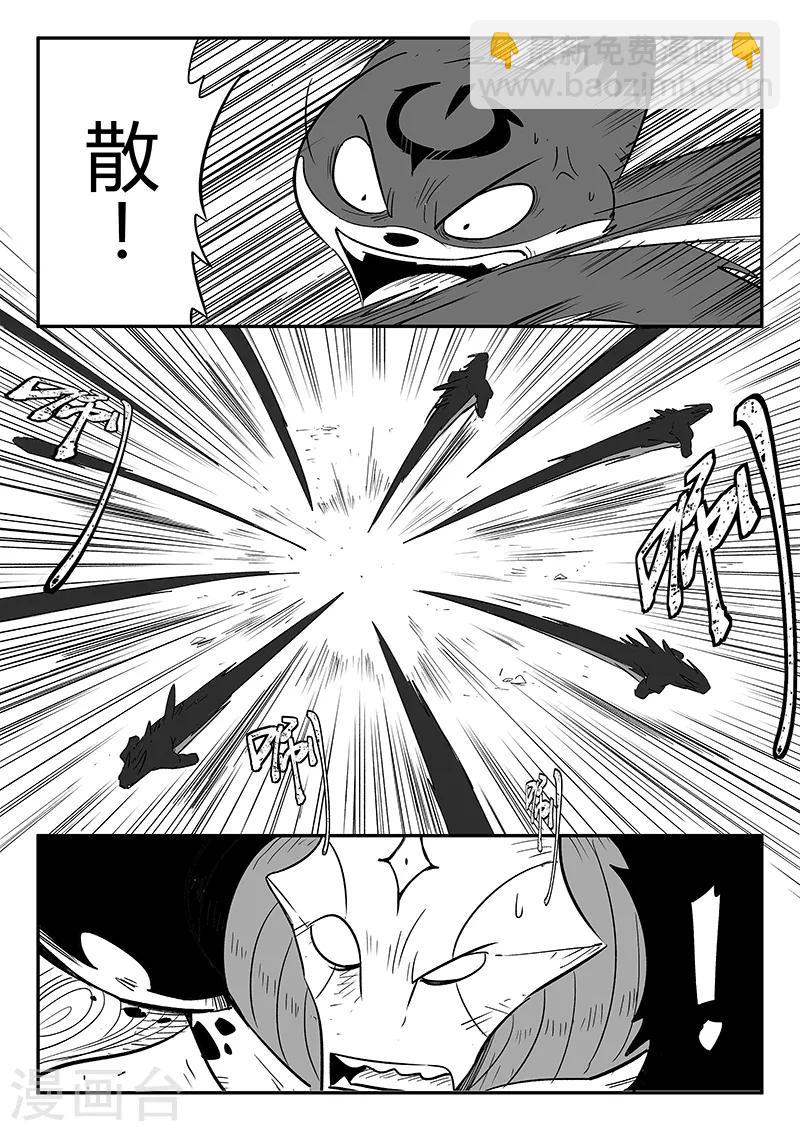 第222话 法戈的弱点11