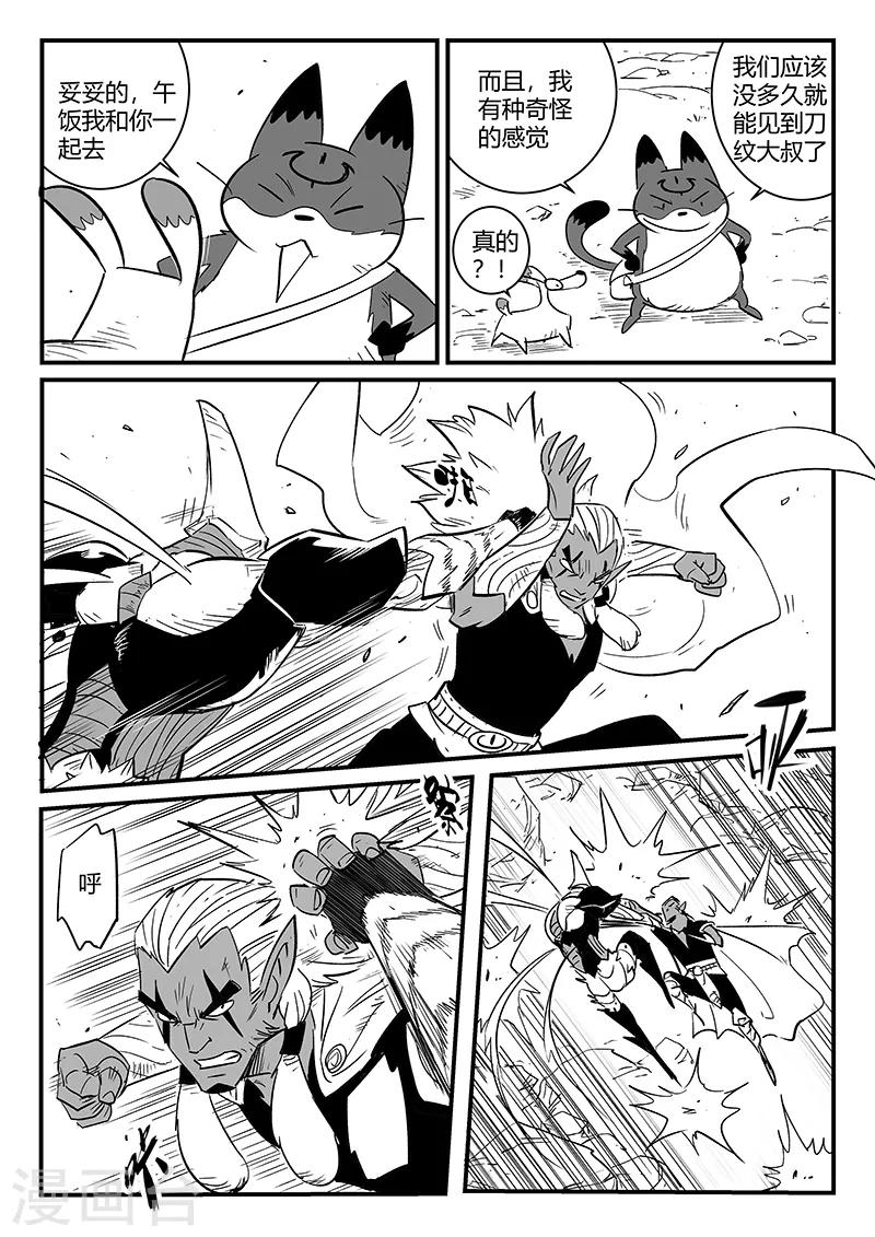 第222话 法戈的弱点2