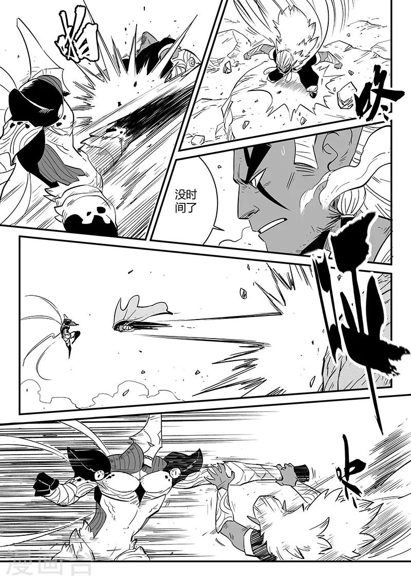 第222话 法戈的弱点3