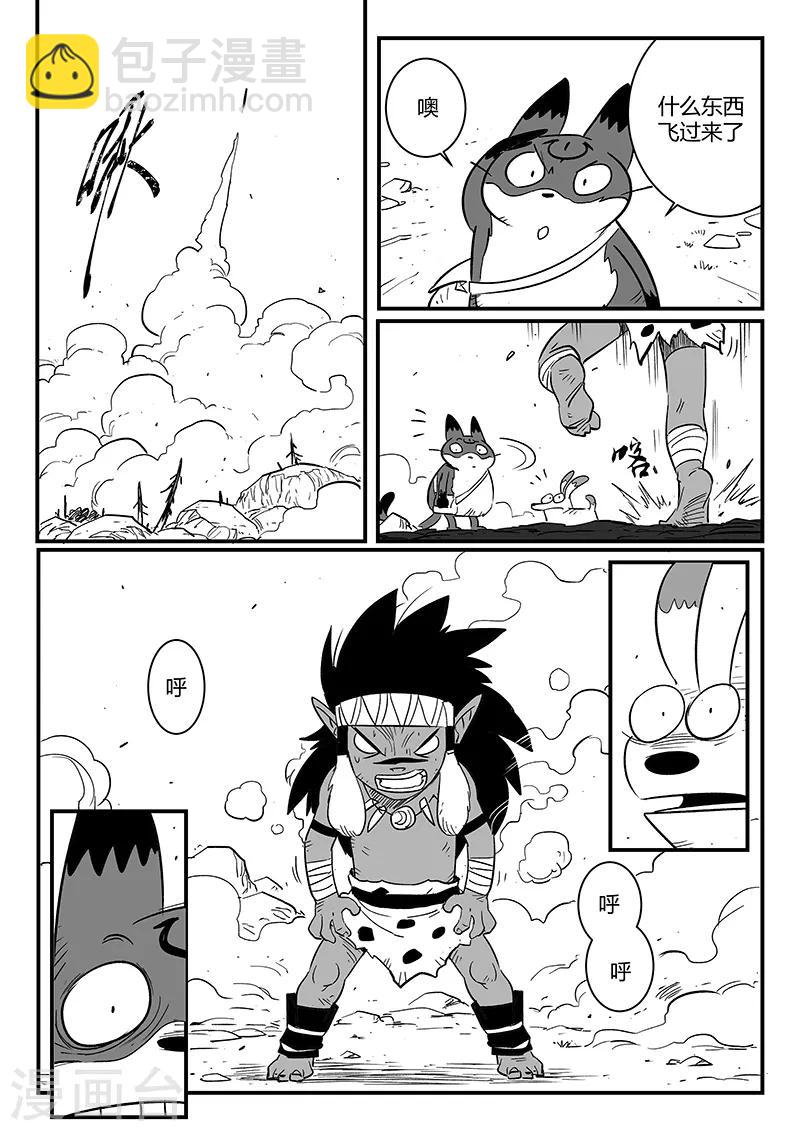 第222话 法戈的弱点5
