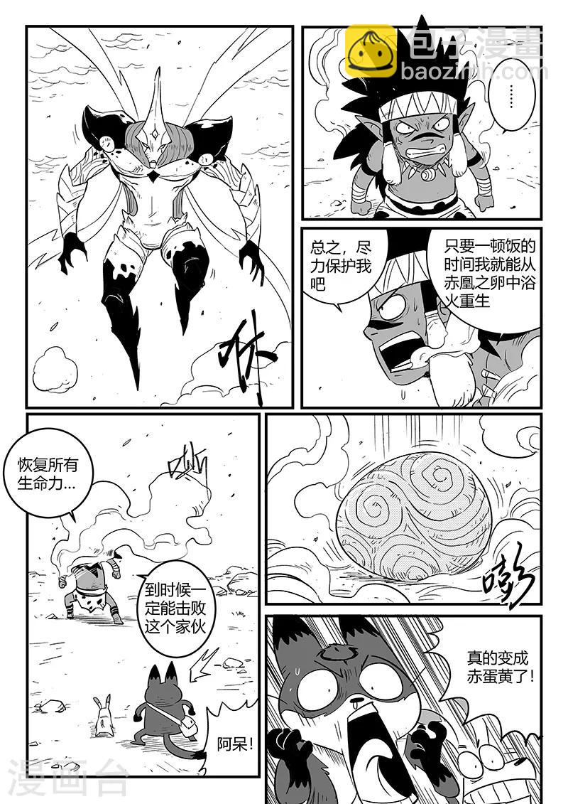 第222话 法戈的弱点7