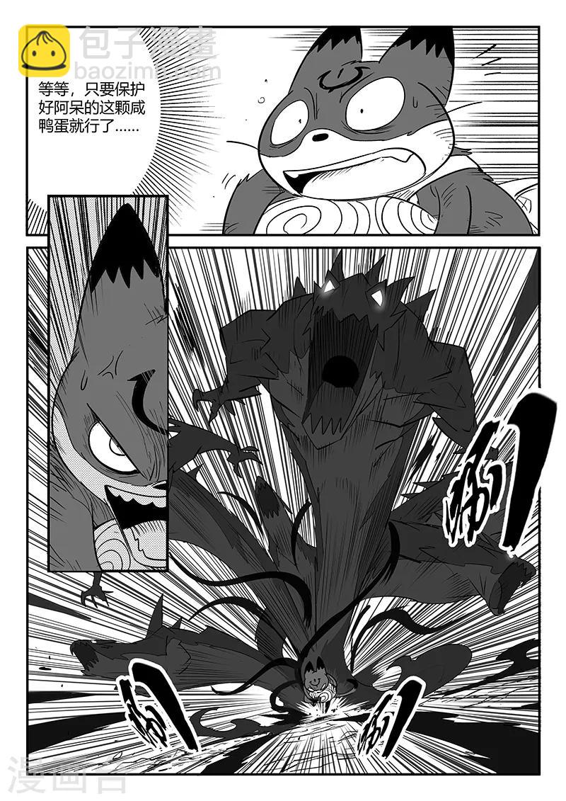 第222话 法戈的弱点9