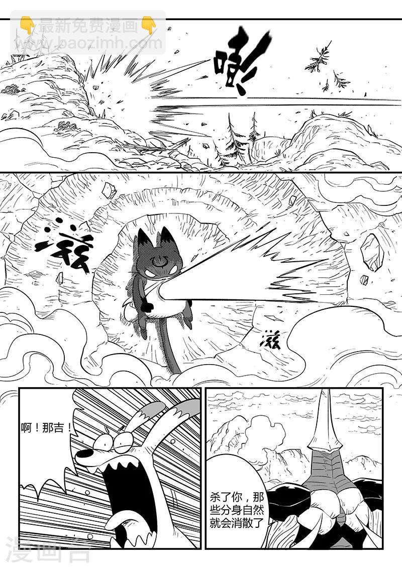 第223话 那吉的小心思1