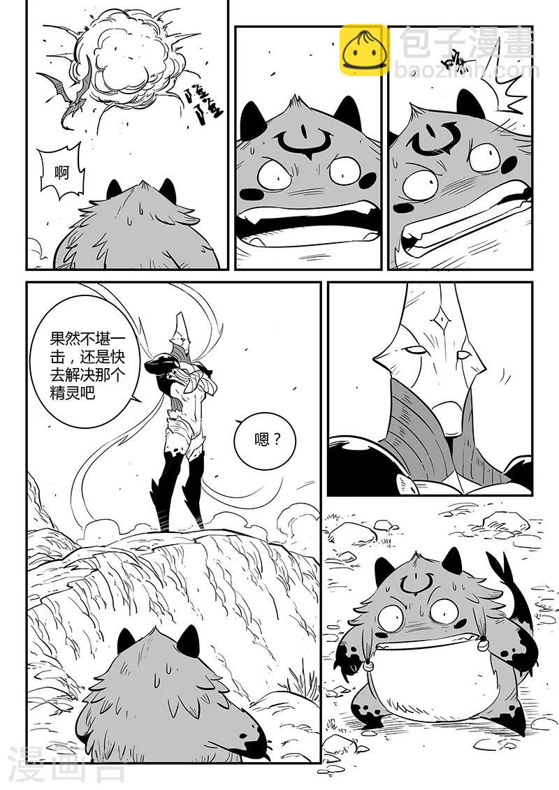 第223话 那吉的小心思10