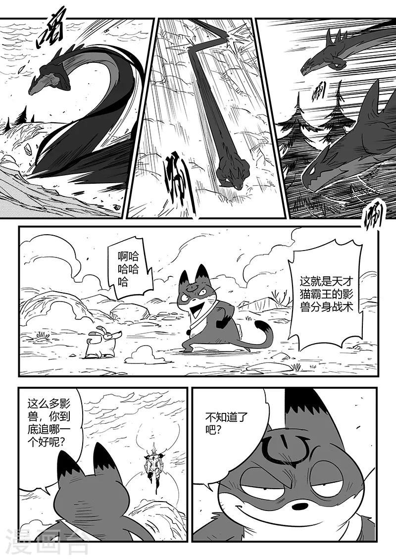 第223话 那吉的小心思11