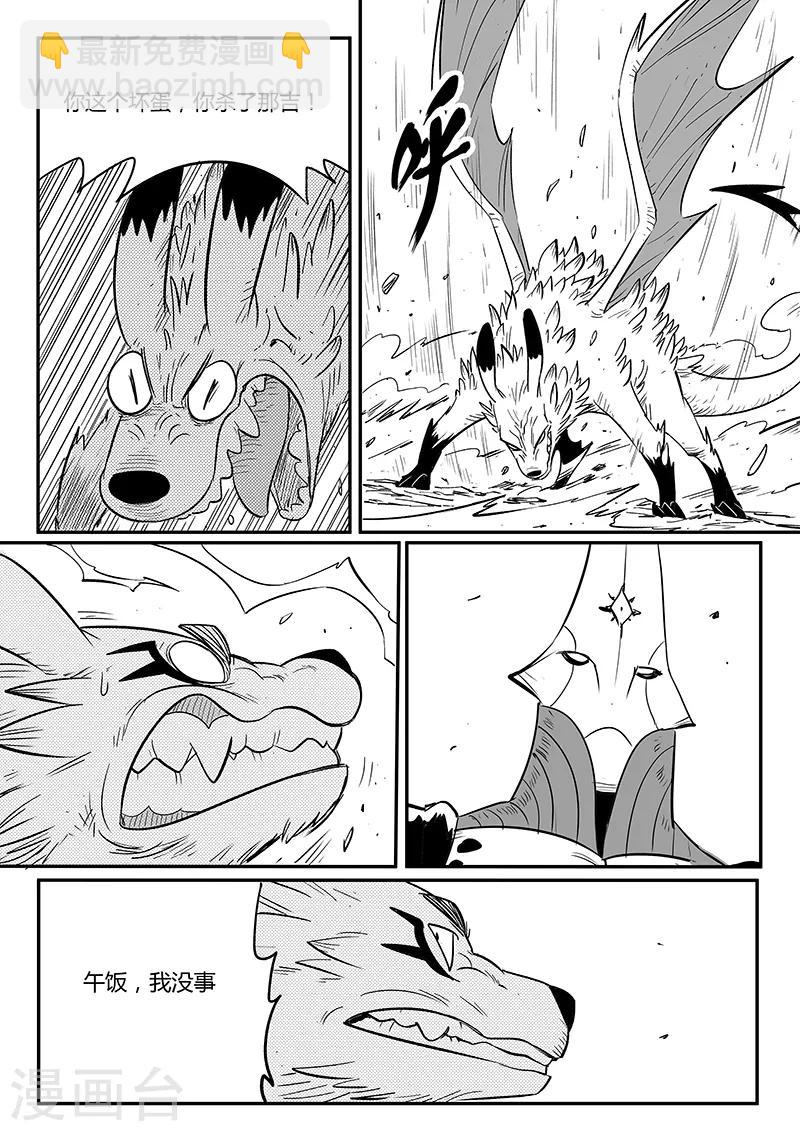 第223话 那吉的小心思2