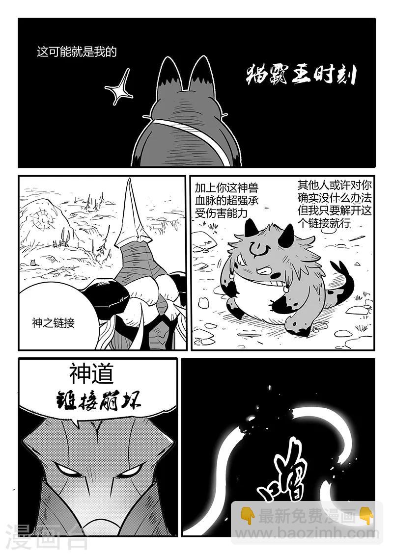 第223话 那吉的小心思7