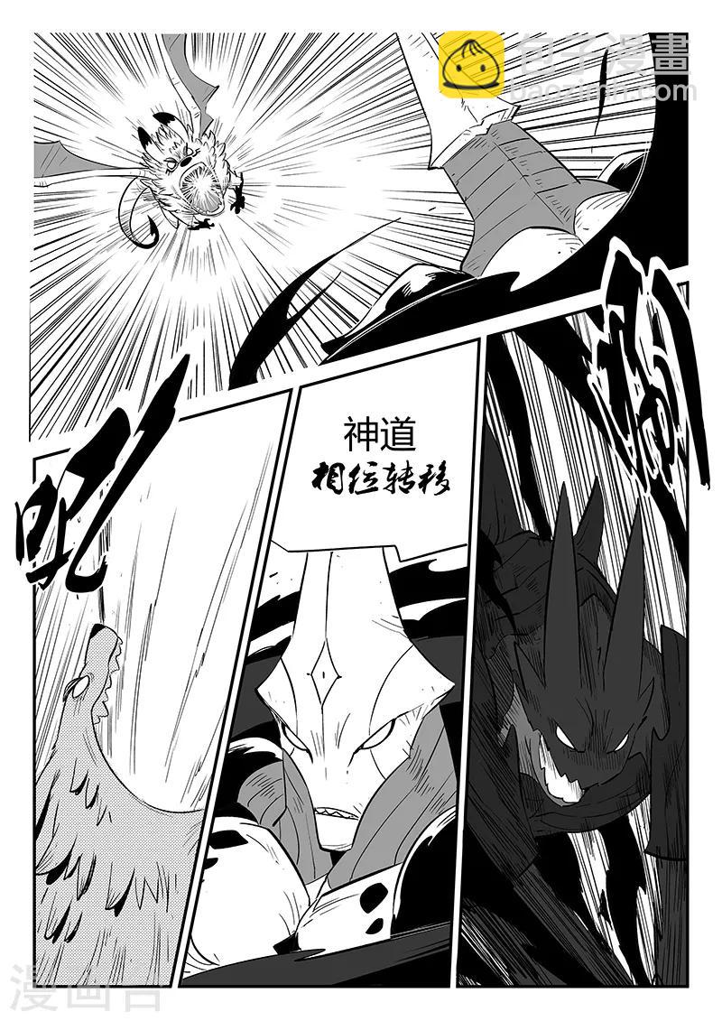 第223话 那吉的小心思9