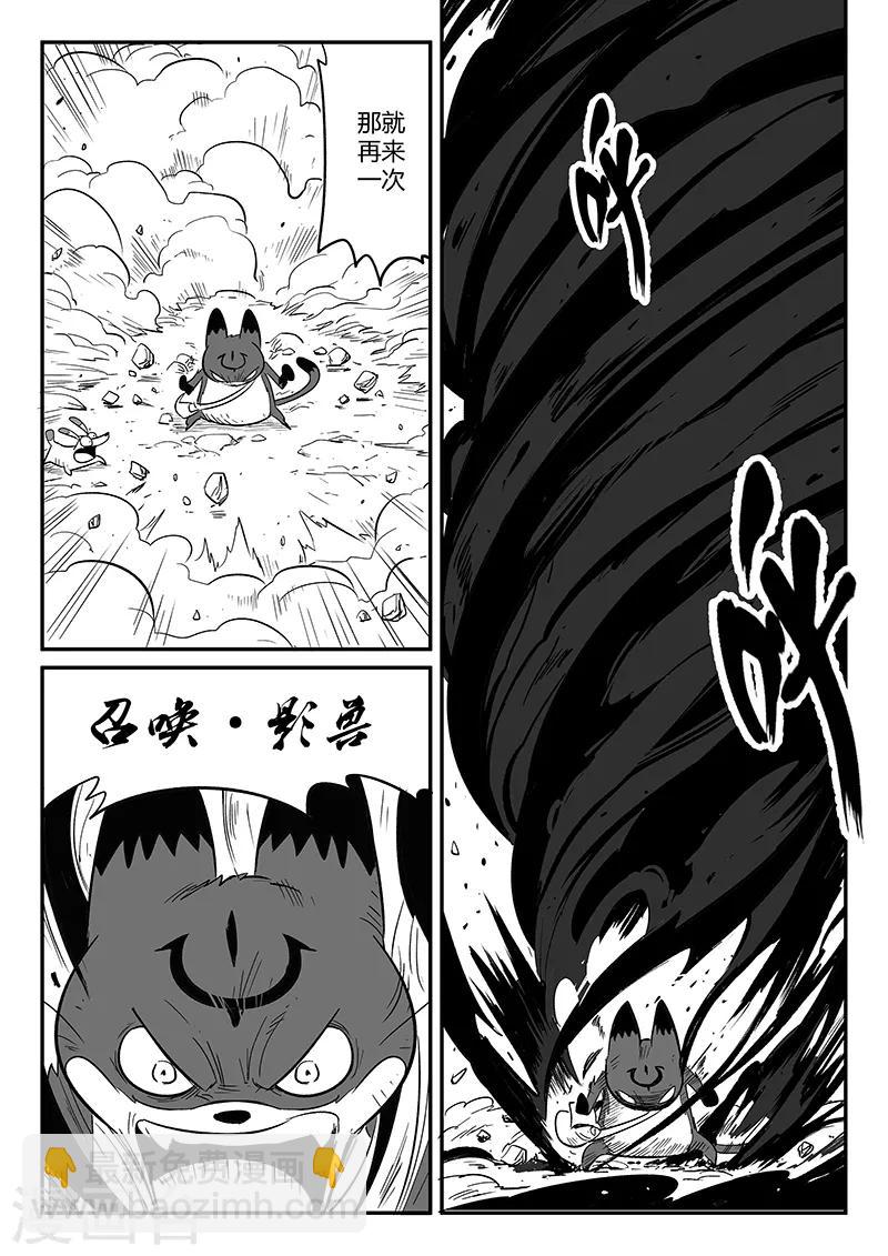 第224话 猫霸王时刻4