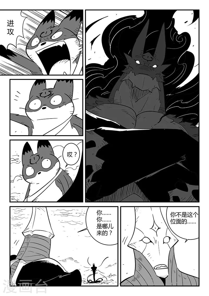 第224话 猫霸王时刻6