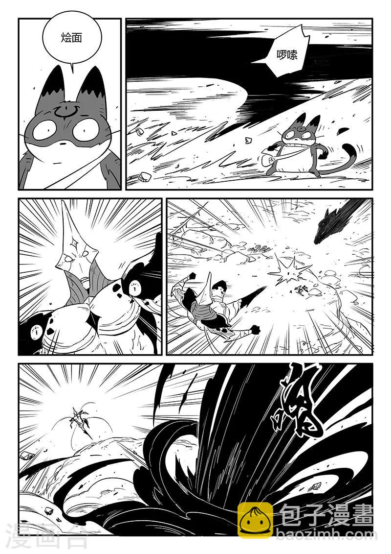 第224话 猫霸王时刻7