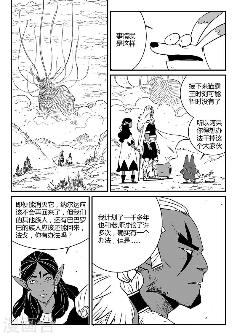 第226话 帝迦叶大天使0