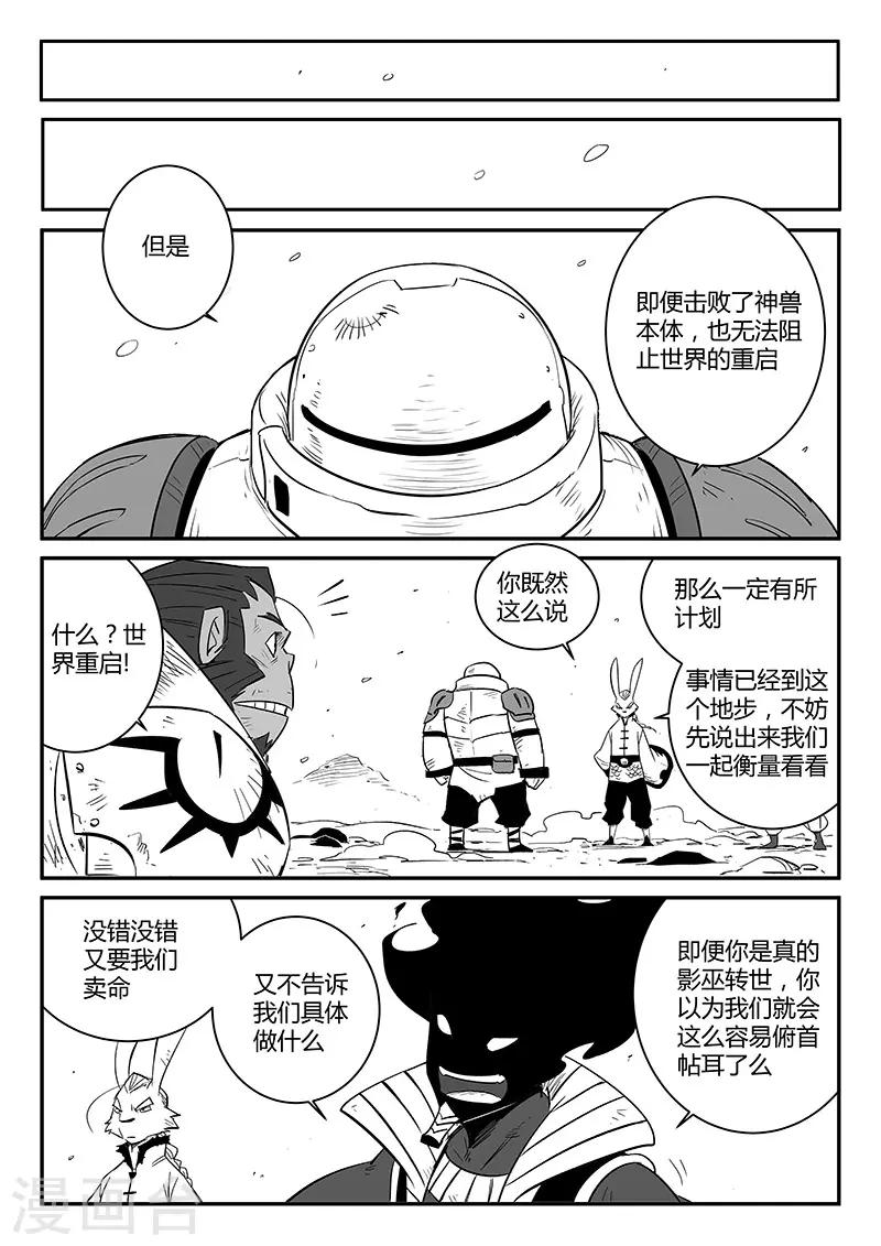 第226话 帝迦叶大天使1