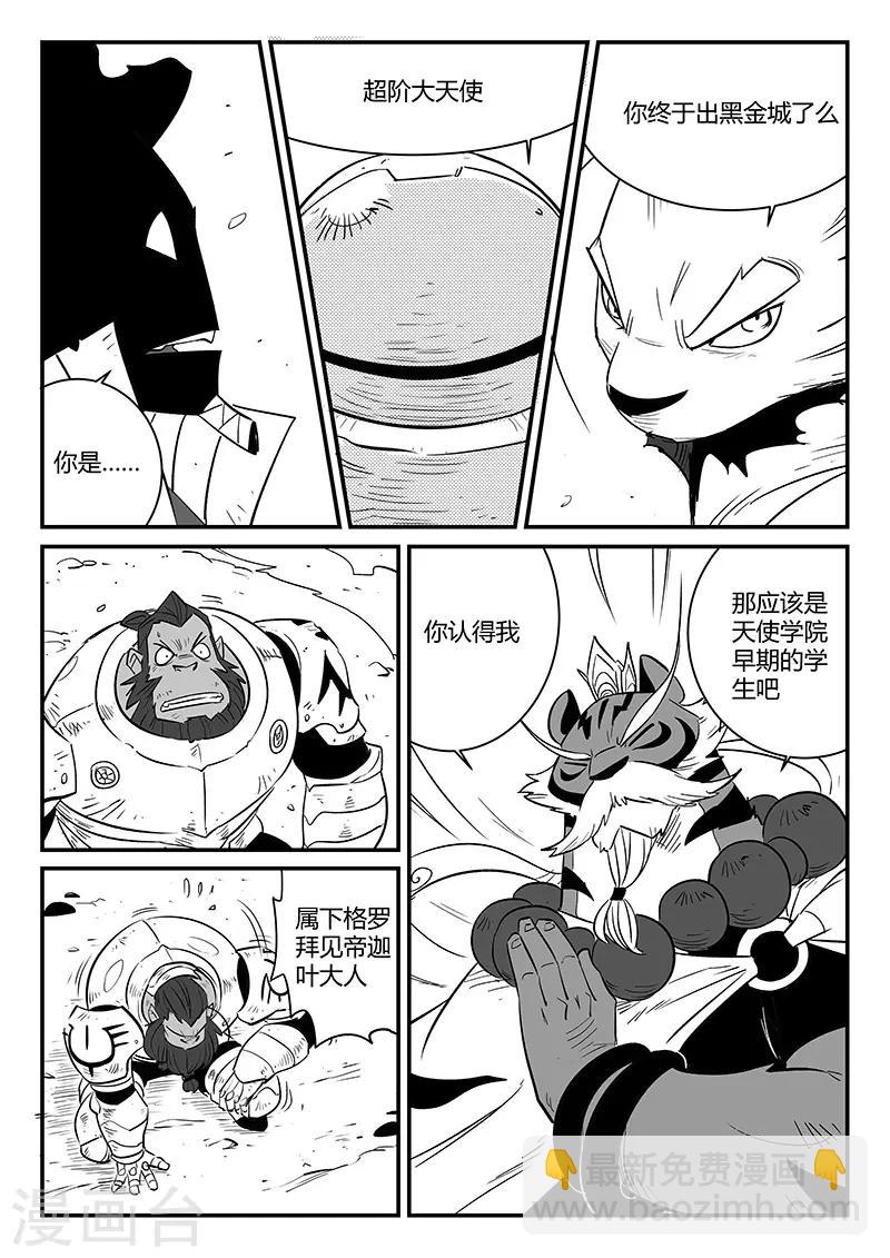 第226话 帝迦叶大天使4