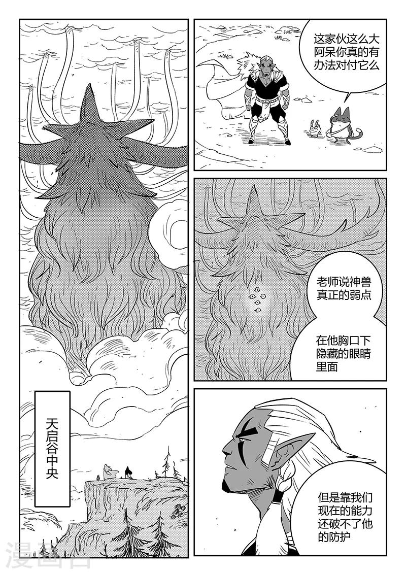 第228话 最后的尝试0