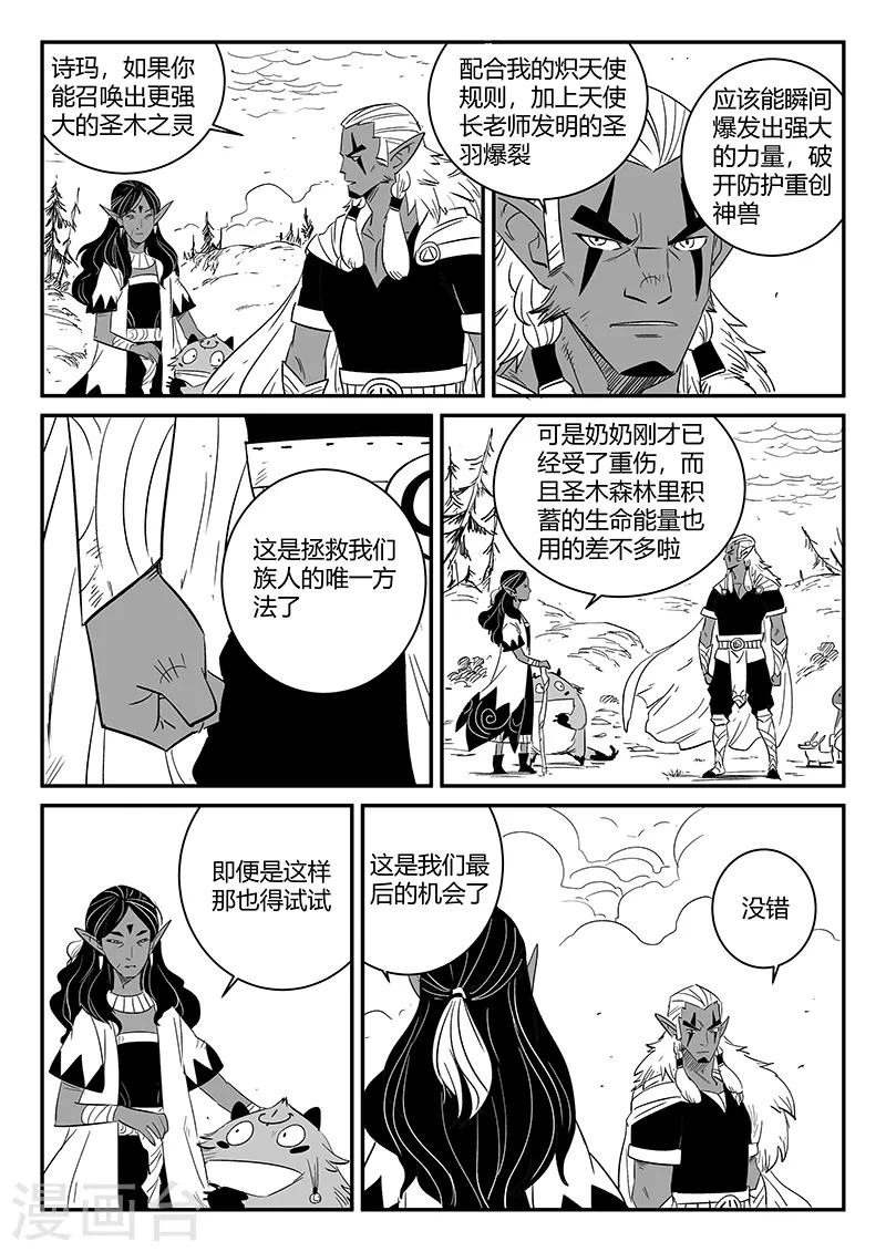 第228话 最后的尝试1