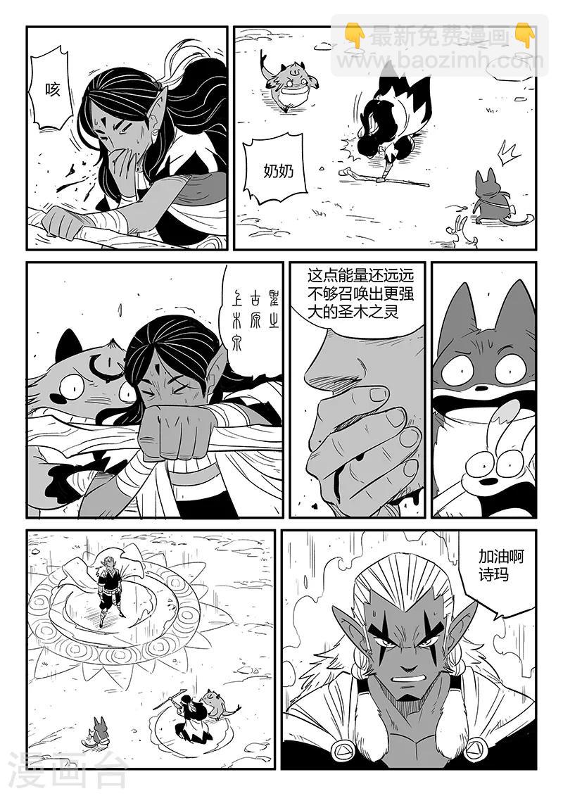 第228话 最后的尝试3