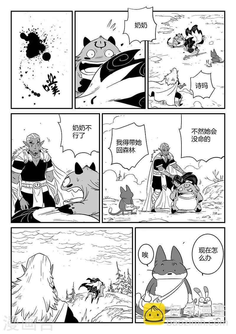 第228话 最后的尝试4