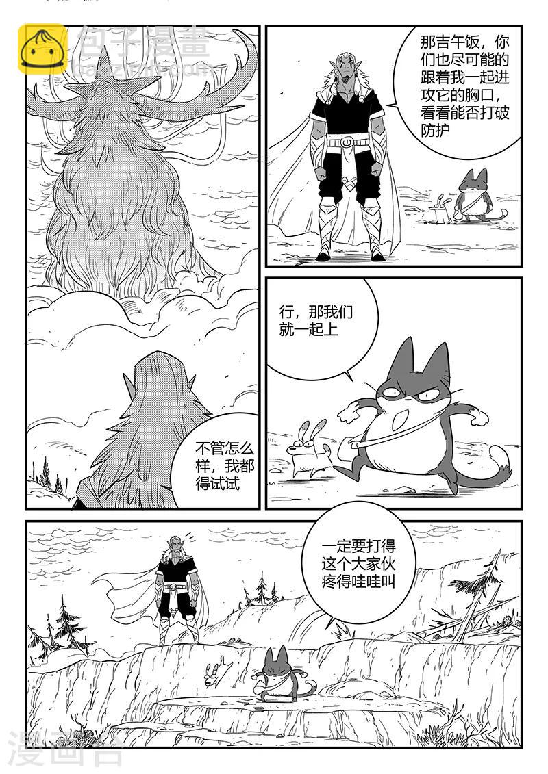第228话 最后的尝试5