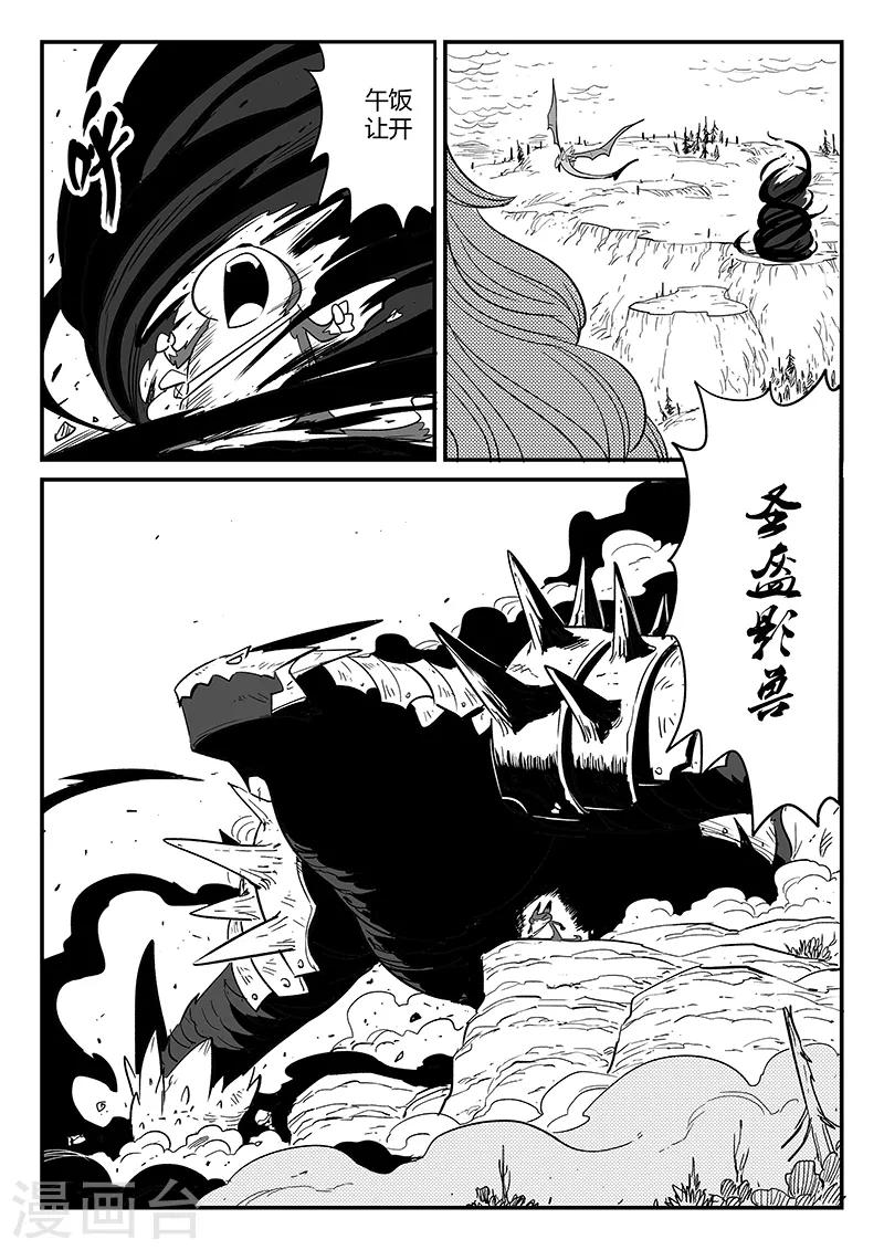 第228话 最后的尝试7