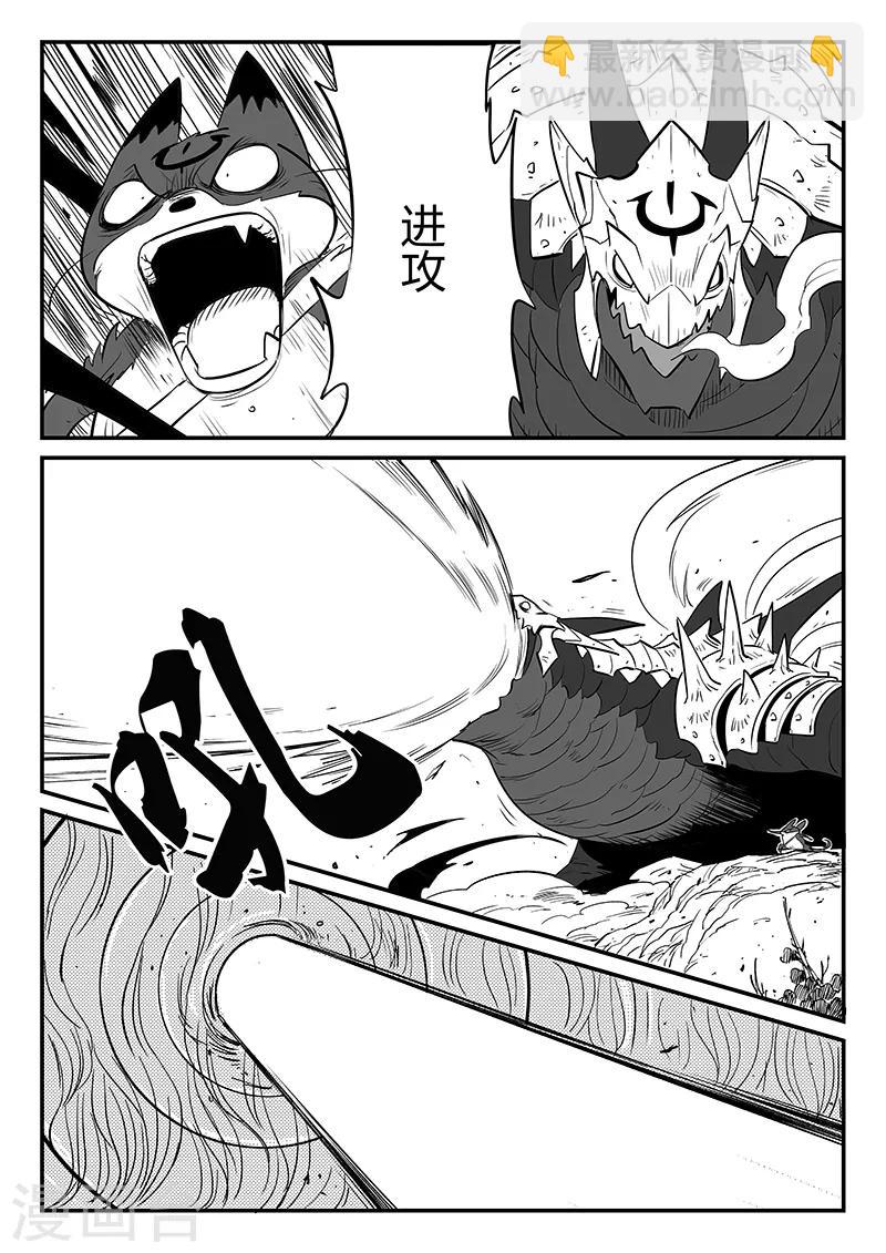 第228话 最后的尝试8