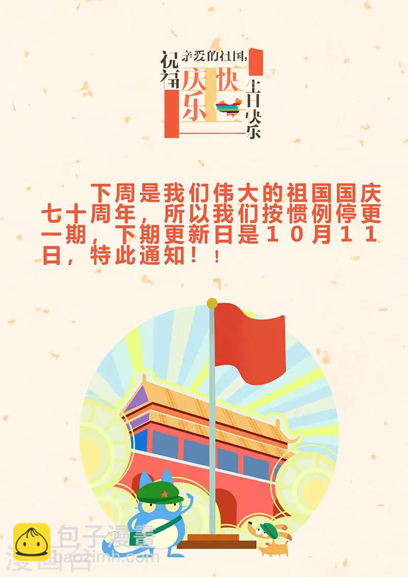 第229话 阿尔法零号合体机12
