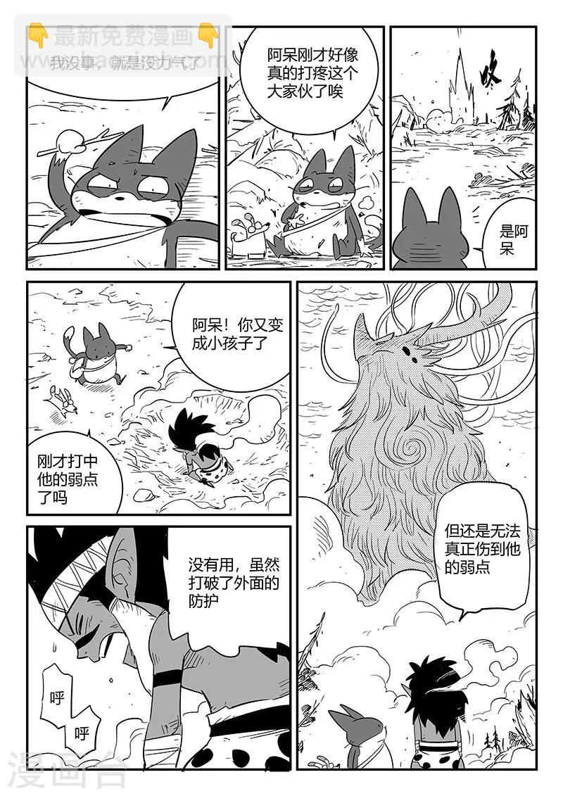 第229话 阿尔法零号合体机2