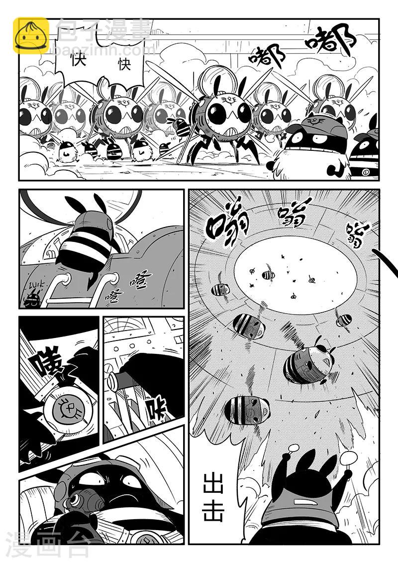 第230话 勇敢前进吧！冈布林10