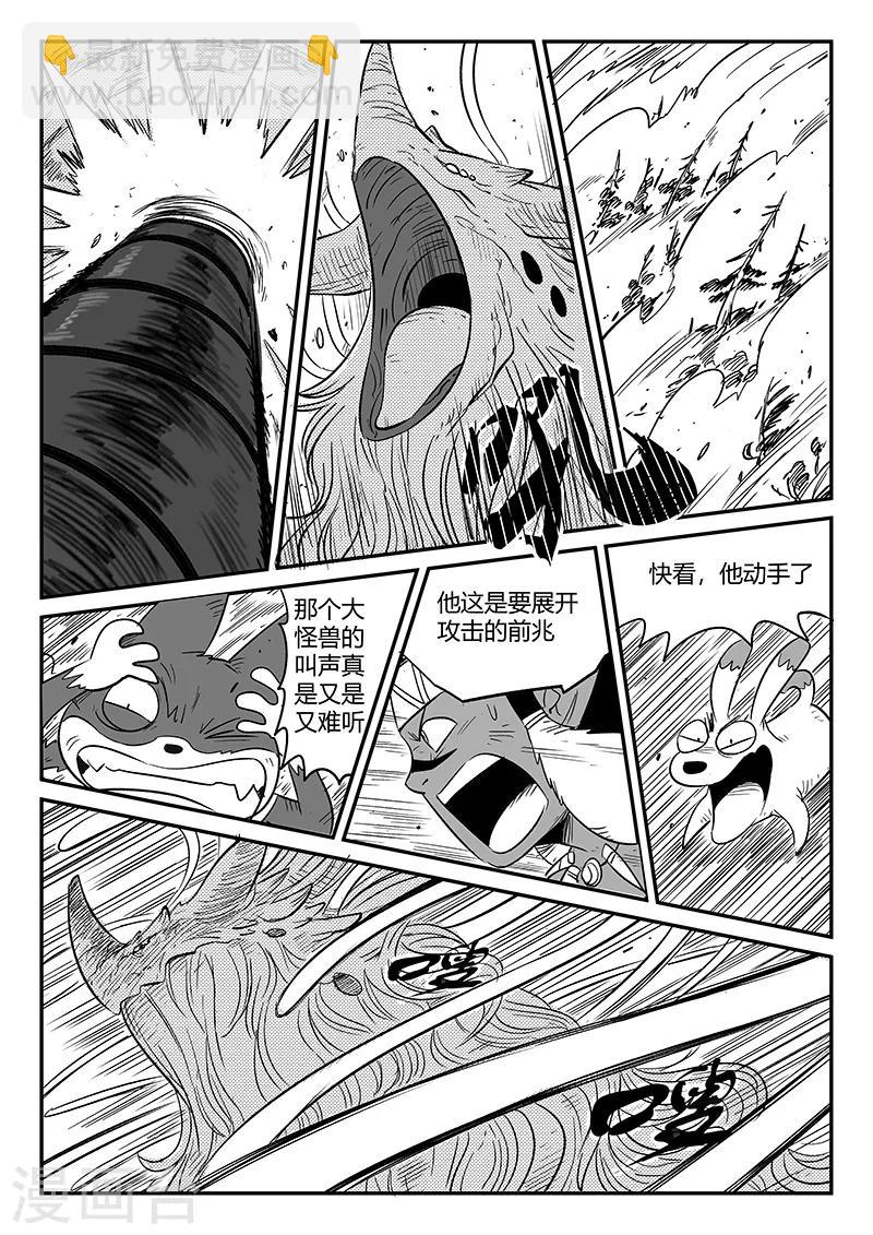 第230话 勇敢前进吧！冈布林5