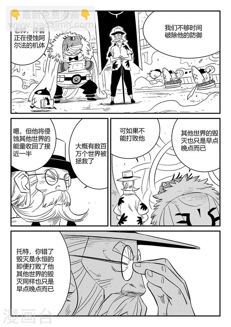 第230话 勇敢前进吧！冈布林7