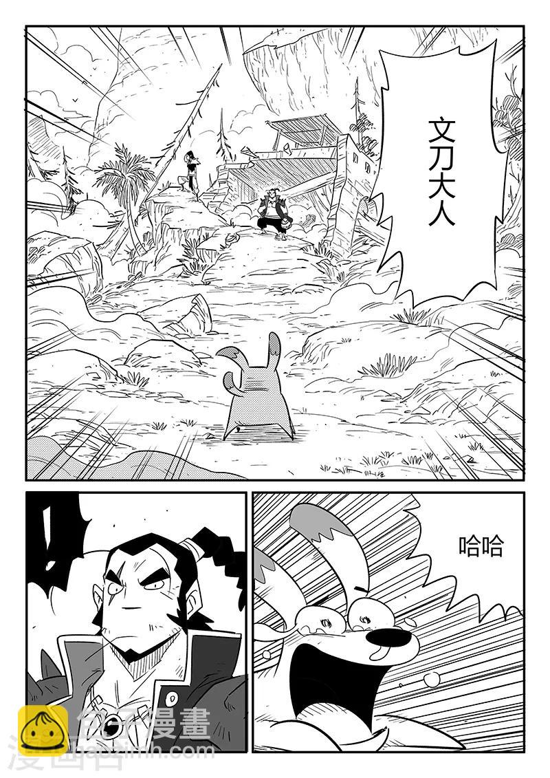 第232话 重逢10