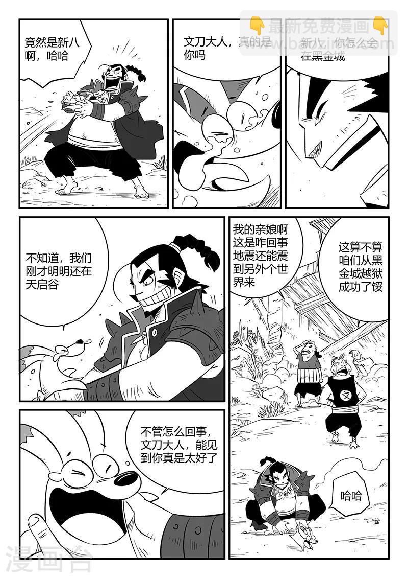 第232话 重逢11
