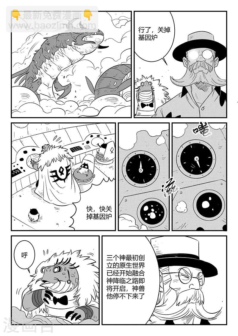 第232话 重逢3