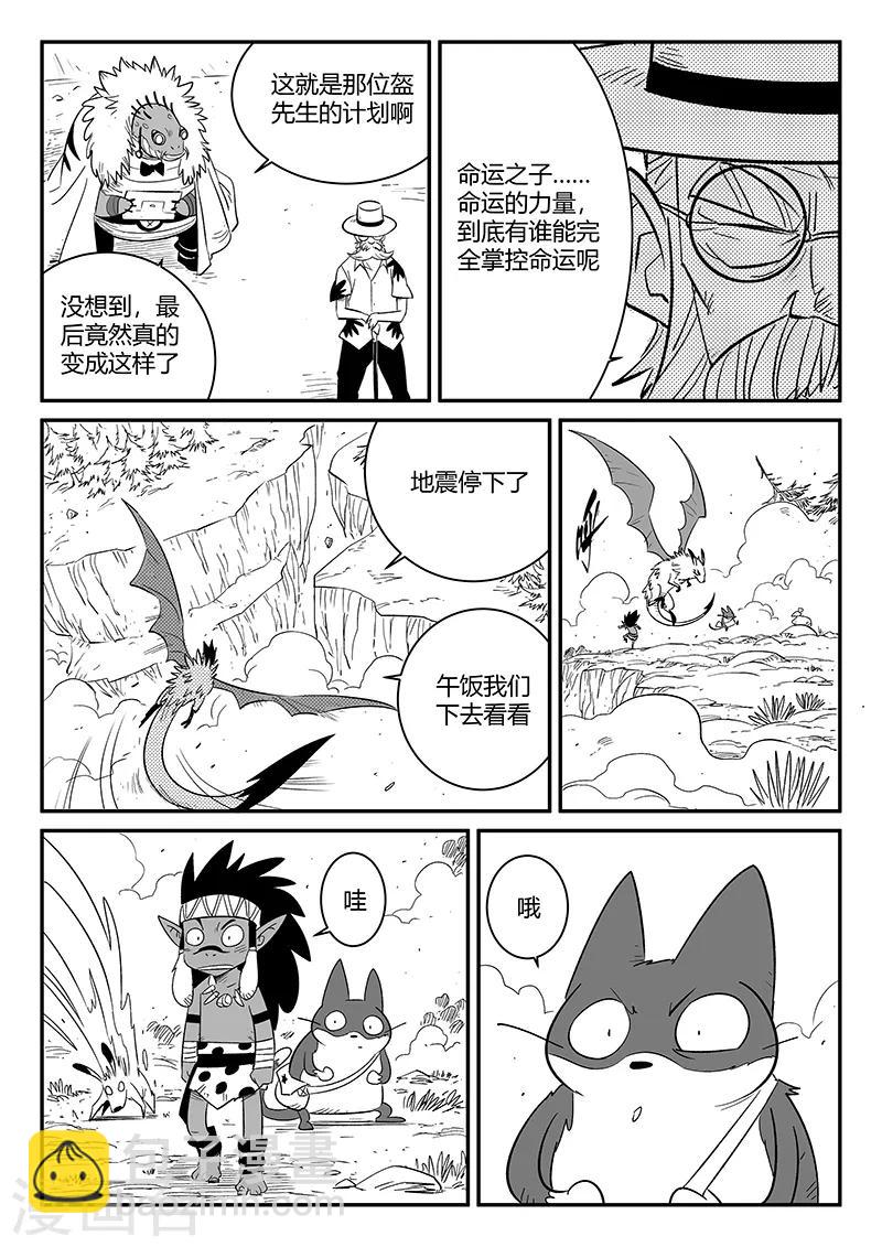 第232话 重逢4