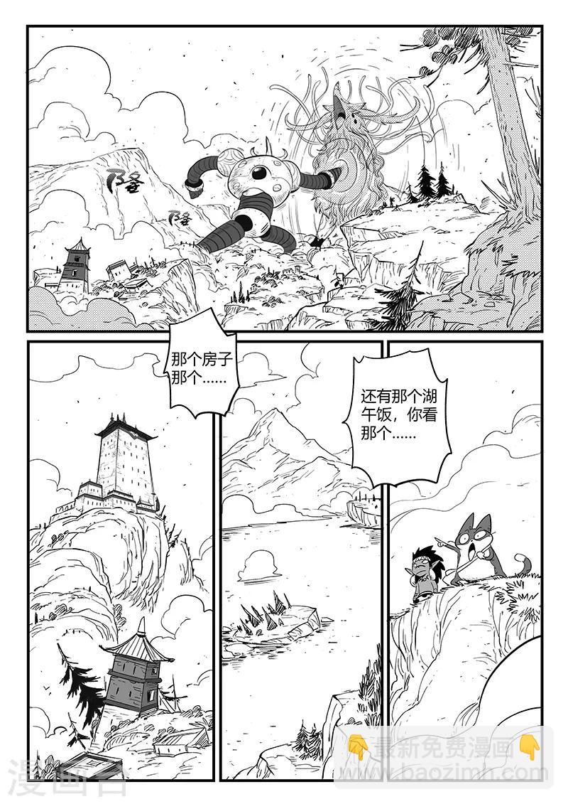 第232话 重逢5