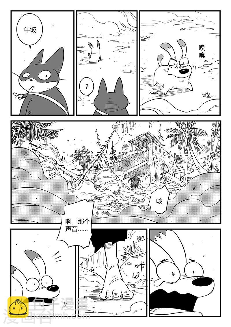 第232话 重逢6