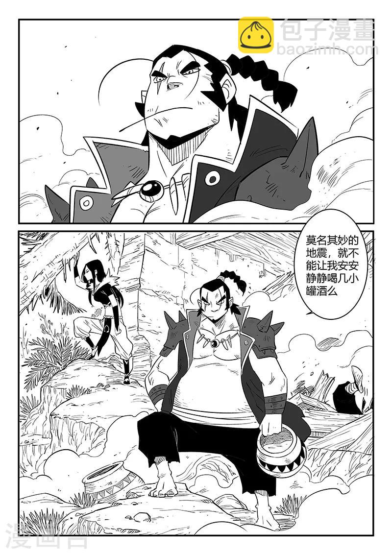 第232话 重逢8