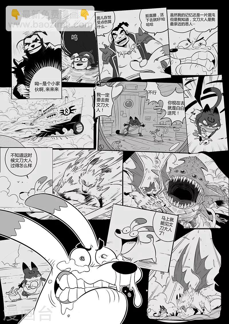 第232话 重逢9