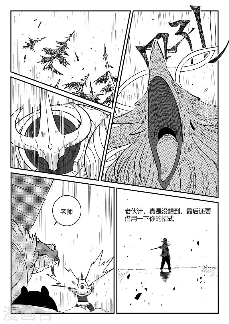第234话 最强圣羽爆裂0