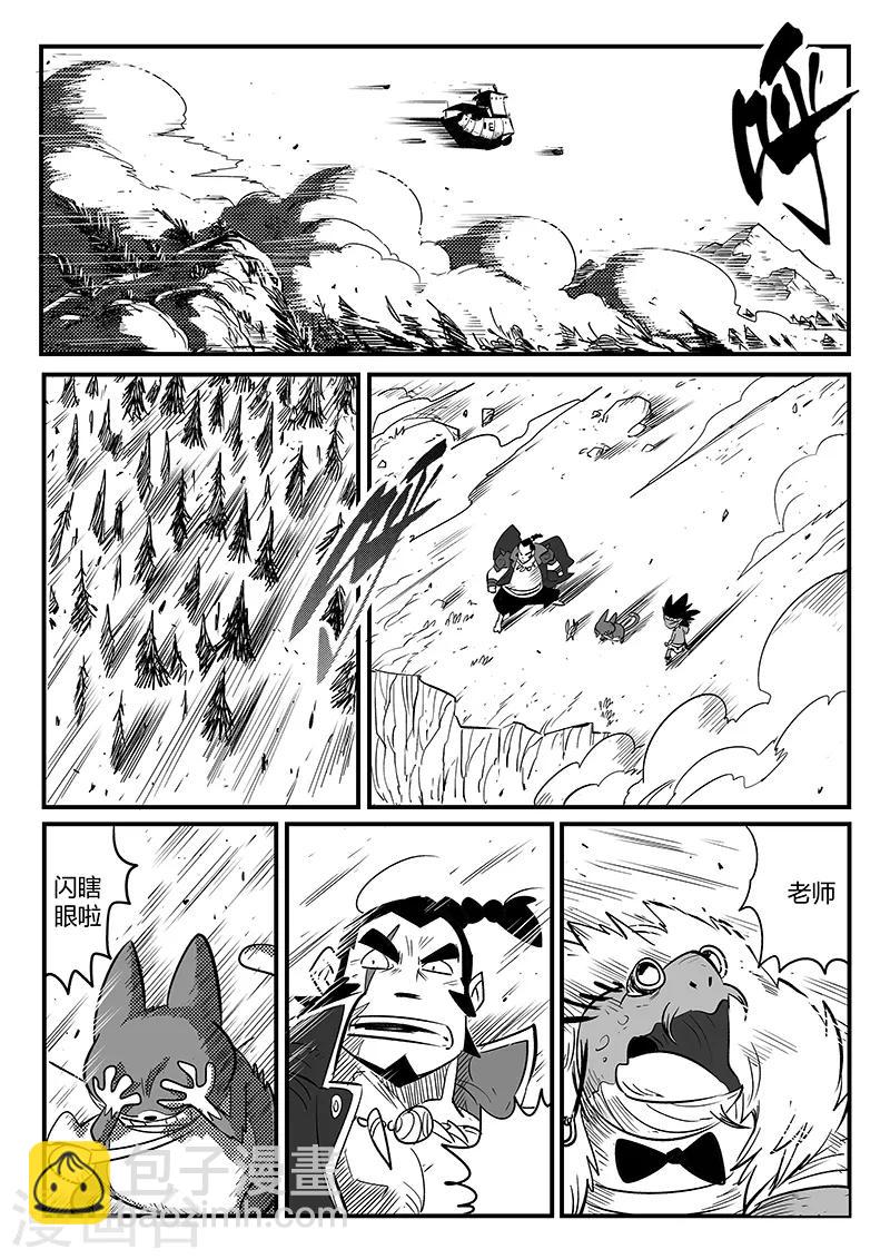 第234话 最强圣羽爆裂5