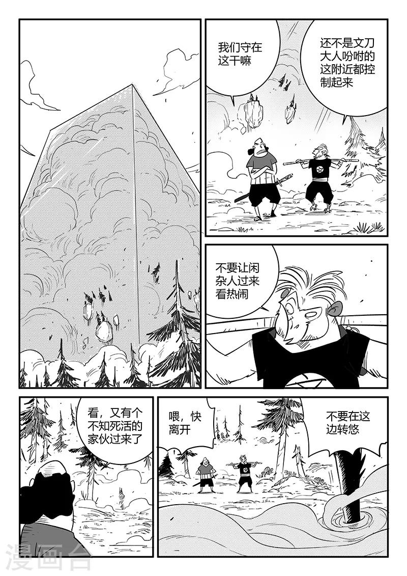 第236话 时光诅咒0
