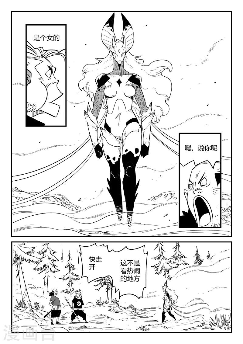 第236话 时光诅咒1