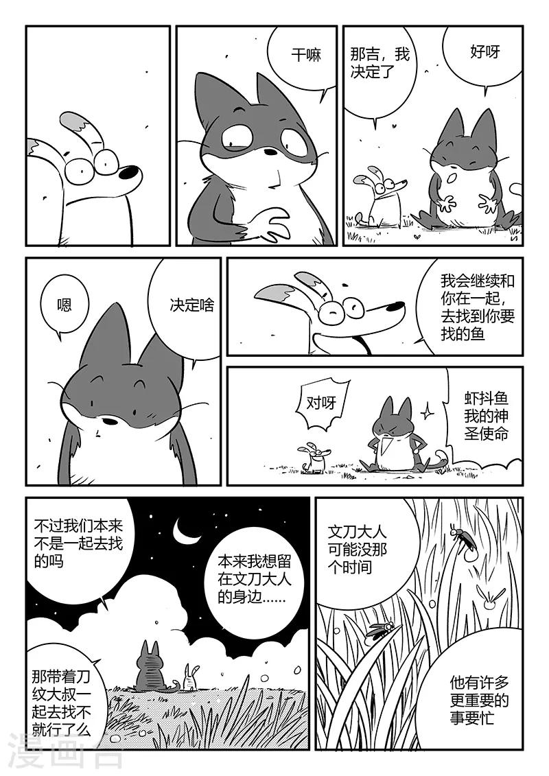 第236话 时光诅咒10