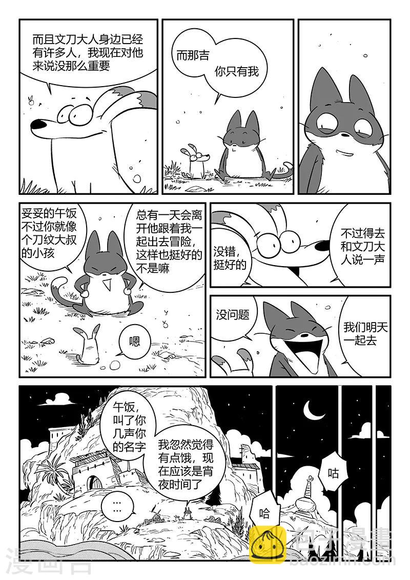 第236话 时光诅咒11
