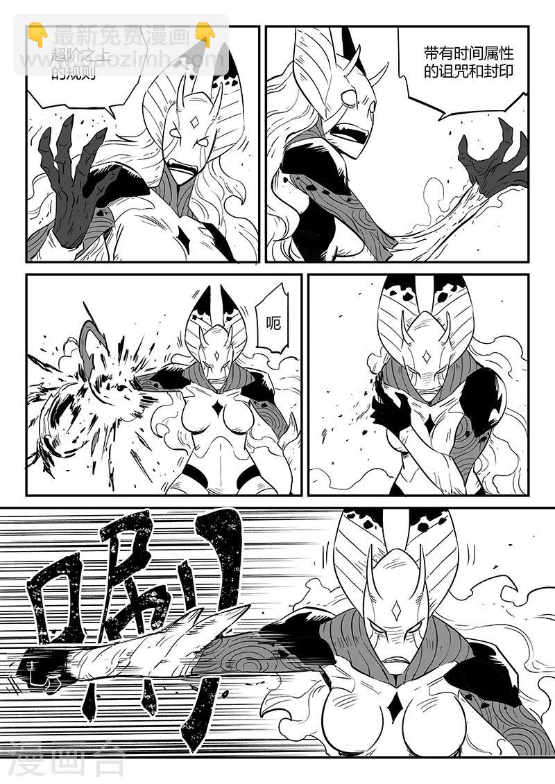 第236话 时光诅咒6