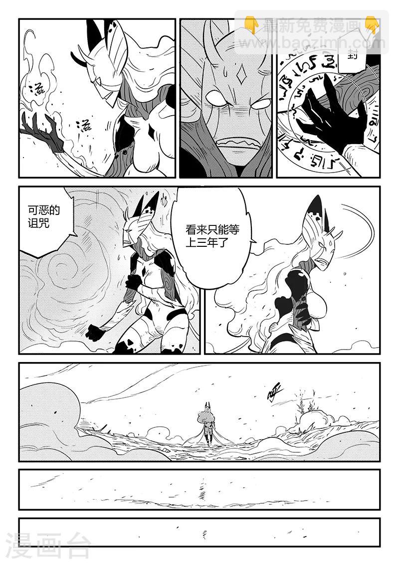 第236话 时光诅咒7